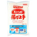 日清製粉ウェルナ 天ぷら粉 揚げ上手 1kg てんぷら 天麩羅 粉 こな サクサク 軽い 業務用 家庭用お買い得 まとめ買い …