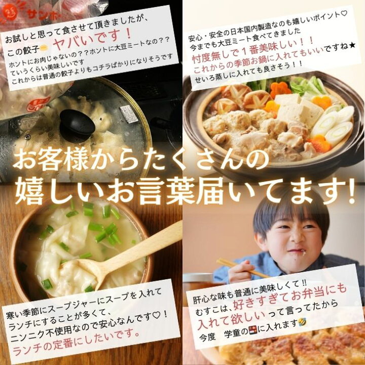 楽天市場】プロテイン餃子 (30個)×3袋 90個 たんぱく質アップ 脂質 