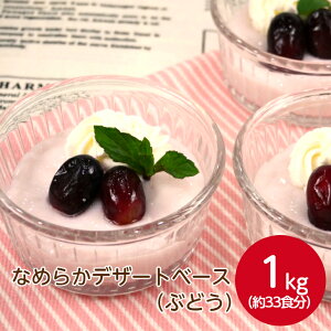 Tz[ Ȃ߂炩fU[gx[X Ԃǂ 1kg uhE 邾  XC[c fU[g  mَqȂ߂炩 ƂƂ ȒP ֗ Z t̃fU[gx[X LbY ql wZ a@