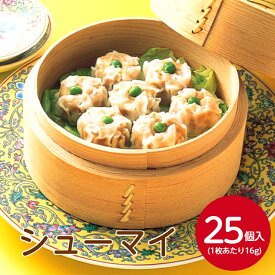 ニッスイ シューマイ 16g×25個～冷凍 惣菜 時短 調理 カンタン 簡単 おつまみ おかず おつまみ 中華 肉焼売 しゅうまい シュウマイ 焼売 料理 点心 飲茶 鶏肉 豚肉 ジューシー お弁当 業務用 家庭用 大容量 お買い得 まとめ買い