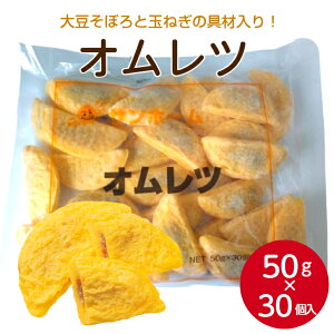 yƖp IczTz[ Ic 50gX30   ʎq ܂ H ٓ  ЂƂ  哤 ڂ 炩 H Th Hx[J[ ٓ   Ɩ