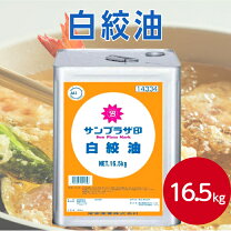 楽天市場】天ぷら 油 一 斗 缶の通販