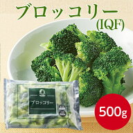 神栄 ブロッコリー 500g～冷凍食品 おかず お弁当 ブロッコリー 野菜 冷凍野菜 カット 惣菜 彩り サラダ …