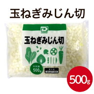 大冷 玉ねぎみじん切り 500g冷凍食品 おかず お弁当 玉ねぎ たまねぎ タマネギ カット 野菜 冷凍野菜 惣…