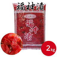 サンホーム 福神漬 2kg福神漬け カレーライス カレー 漬物 つけもの 漬け物 たくあん 沢庵 タクアン たく…