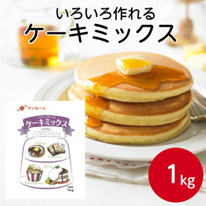 yƖpP[L~bNXzTz[ 낢P[L~bNX 1KG e v ~bNX   XC[c fU[g AW  P[L p  qǂ Cxg 