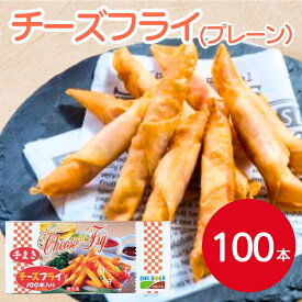 デルソーレ チーズフライ(プレーン) 100本チーズ スティック カリカリ 居酒屋 おつまみ おやつ 人気 オードブル スナック 冷凍 揚げるだけ 簡単調理 惣菜 ちーず 業務用 家庭用 大容量 お買い得