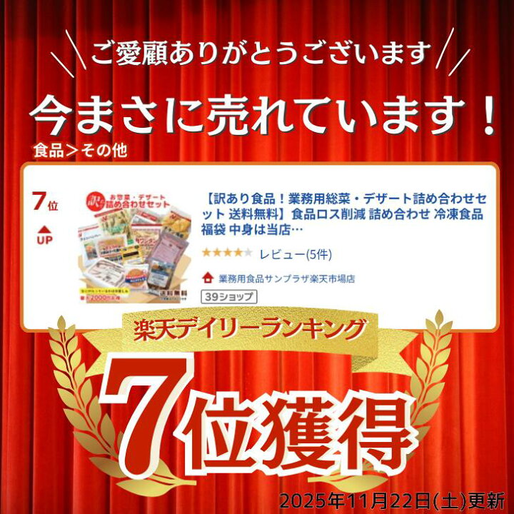 楽天市場】【楽天ランキング入賞☆訳あり！送料無料】業務用総菜 