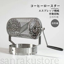楽天市場】発明工房 コーヒー豆焙煎器煎り上手の通販