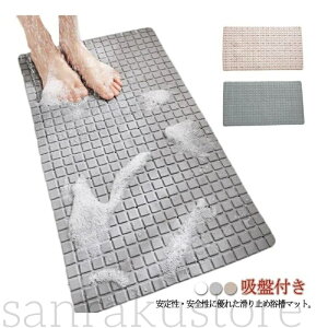 お風呂マット 赤ちゃん 入浴シャワー 滑り止めマット 浴槽マット バスマット 北欧 入浴シャワー 風呂 すべり止め 吸盤付き 安全 吸着マット 子ども 転倒防止 お年寄り 介護用品 バス用品 PVC