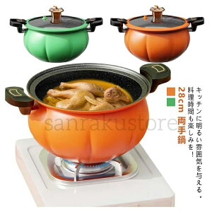 ガラス蓋付き 28cm くっつかない ih対応 ガス火対応 両手鍋 微圧速煮込み フライパン おしゃれ 圧力鍋 両手なべ 2-4人 時短 調理器具 お手入れ簡単 洗いやすい キッチン用品 鍋