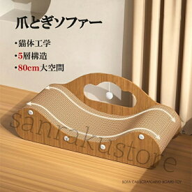 ネコソファー ダンボール 猫 爪とぎ ベッド 爪とぎ付きソファー つめとぎ 大きいサイズ キーテイル にゃんネイル L 爪研ぎ インテリア でぶ ネコ 爪みがき ねこ 段ボール 猫の爪とぎ キャットハウス 爪とぎ二段ベッド 猫箱 おもちゃ