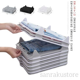【送料無料】衣類収納フォルダ 折り畳み式 衣類整理ボード シャツ収納用 服のフォルダ 積み重ね可能 衣類棚用 衣替え整理 省スペース収納 便利グッズ 33×25.5cm 軽量 耐久性抜群 服の折りたたみ補助 収納力アップ 衣類シワ防止 衣類収納用品 クローゼット整理 コンパクト