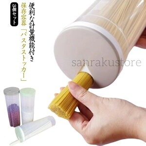 �y���������z�p�X�^�X�g�b�J�[ 3�Z�b�g ���� �ۑ��e�� �v�ʌ��t�� �p�X�^�e�� �X�p�Q�b�e�B�X�g�b�J�[�v���X�`�b�N�� �y�� �ϋv�� ���i�� �ގ� ���S �q���I �����f�U�C�� ���g�m�F����