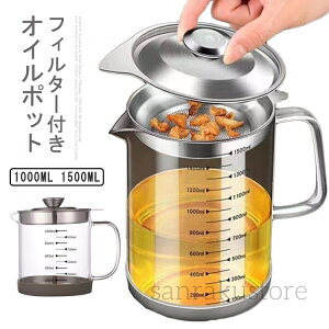 yzIC|bg 1000ml XeX ϔMKX Wt ߊ ƒp Xg  cԂ ~ߕt 1500mlvʃJbvt ėp ptB