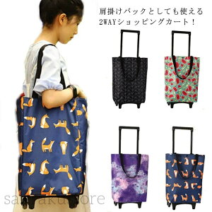 yzVbsOJ[g J[g 2WAY g[gobO ܂肽 e y H LX^[t L[J[g GRobO fB[X ԕ  v ω׏d20kg @