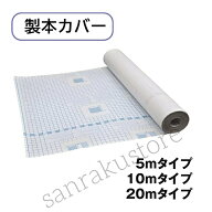 【送料無料】製本カバー ロール 透明 フィルム ブックカバー 書籍保護フィルム 450mm 図書館 学校 図書室…
