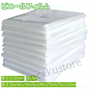 rj[nEXptB rj[tB PEtB ƒ؉ ^ Ɩp 0.12mm×3m×3m/4m/5m/6m/8m/10m/15m/20m փtB nEX _r V[g |pi _Ǝ _Ɨp