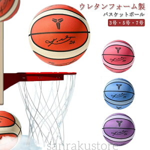 【送料無料】サイレントバスケットボール 室内用 静音バスケットボール 子供用 幼児用 練習用 軽量 高弾性 柔らかい素材 静音設計 痛くない バウンド抜群 キッズ用バスケットボール 7号 5号