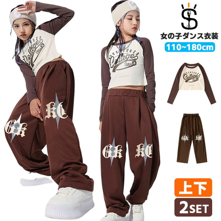 キッズ ダンス衣装 ダンス 衣装 上下 ヒップホップ セットアップ へそ出し トップス hiphop 韓国 k-pop ジャズダンス 子供服 ガールズ ジュニア 女の子 長袖 スウェット ポップダンス ストリート 発表会 入学式 出演 体操服 ルームウェア 140 150 160 170 120 ... ダンス 衣装 ヒップホップ キッズ デニム 子供服 キッズダンス衣装 セットアップ 男の子 女の子 トップス パンツ 上下 ダンス衣装 キッズ 学生 ダンス 衣装 110 120 130 140 150 160 170