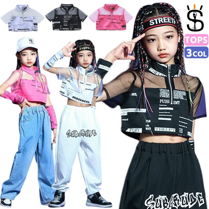 楽天市場】キッズ ダンス衣装 ダンス 衣装 女の子 へそ出し トップス  