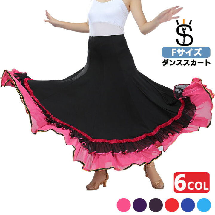 楽天市場】社交ダンス ドレス スカート ラテンドレス レディース 