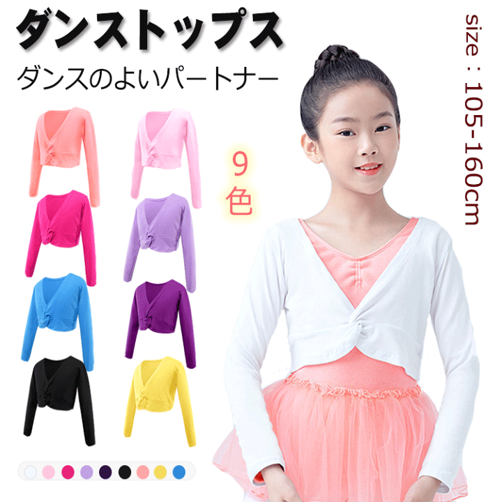 カシュクール | チャコット