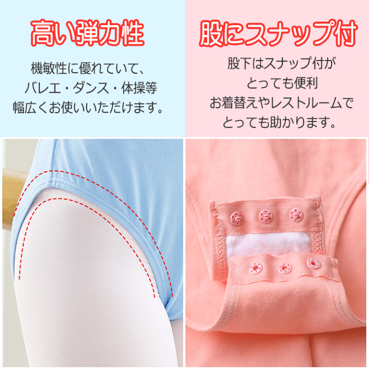 楽天市場】子供 ダンス衣装 バレエ レオタード 長袖 半袖 綿 キッズ 新