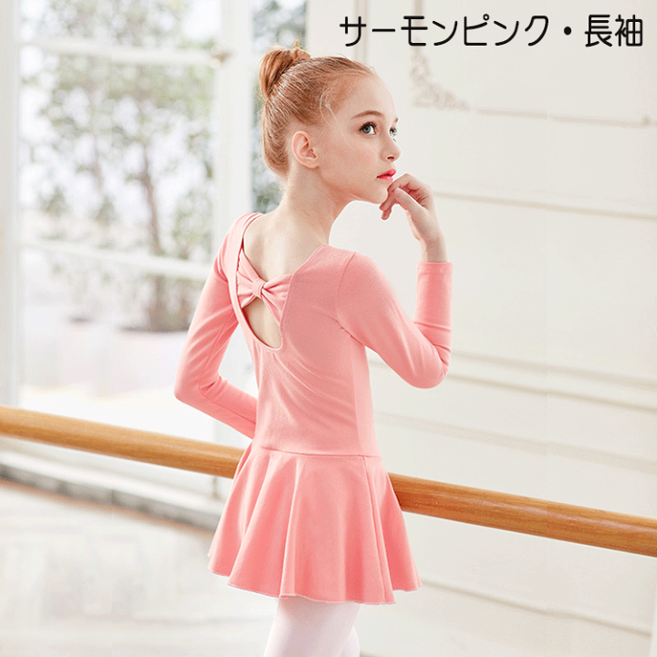 楽天市場】子供 ダンス衣装 バレエ レオタード 長袖 半袖 綿 キッズ 新