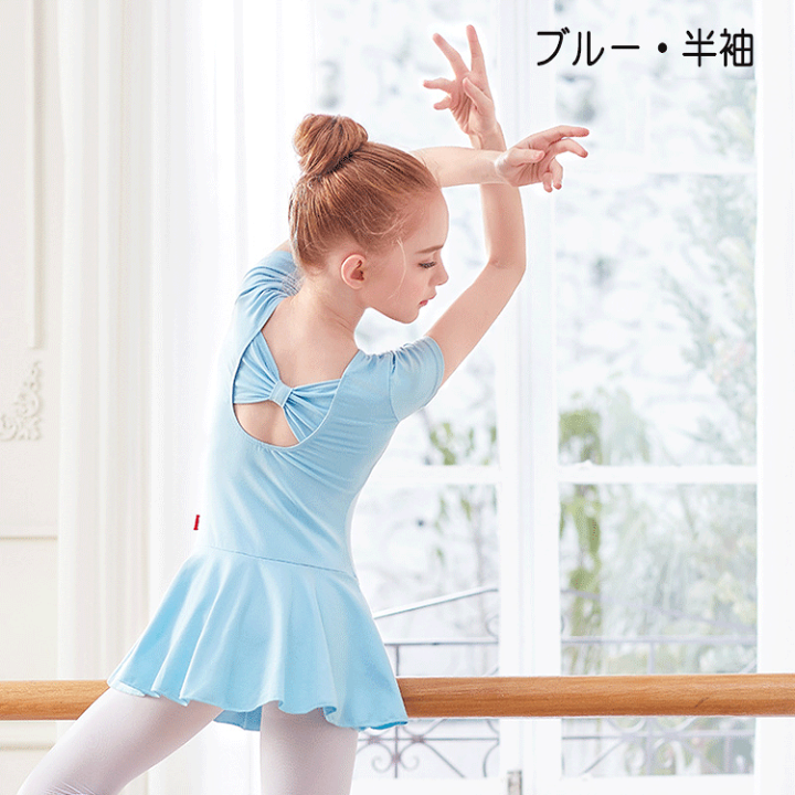 楽天市場】子供 ダンス衣装 バレエ レオタード 長袖 半袖 綿 キッズ 新
