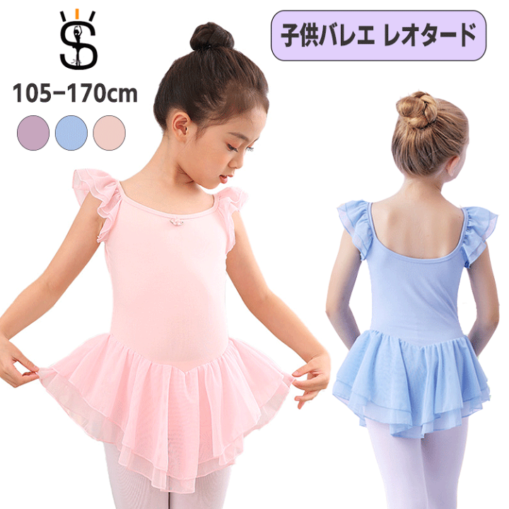 楽天市場】バレエ レオタード 子供 ダンスワンピース 新体操 ダンス