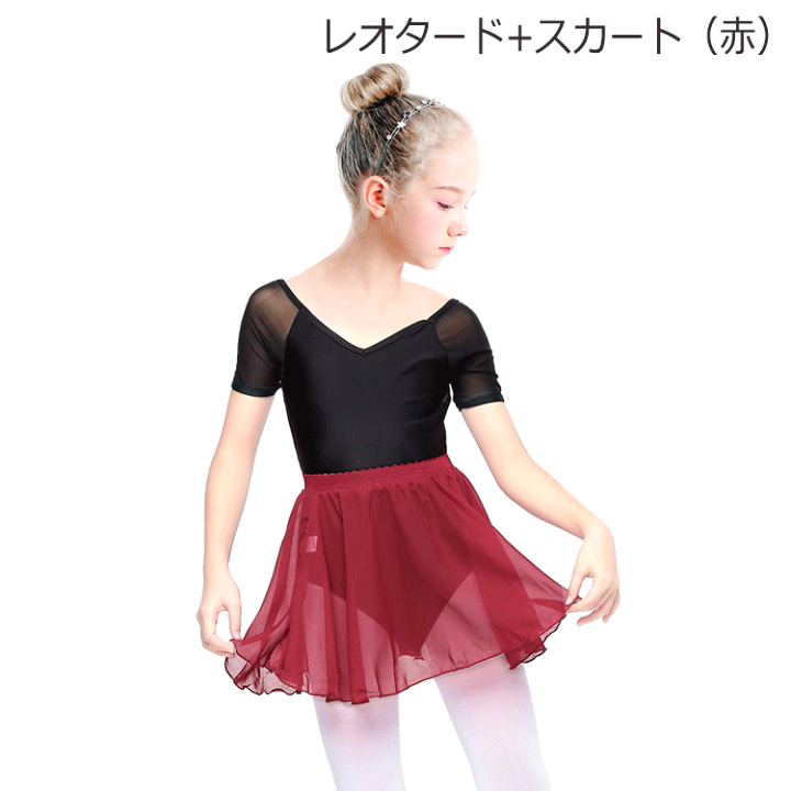 楽天市場】【2点セット】子供 バレエ レオタード 新体操 ダンス衣装