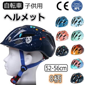 qp ] wbg q X|[c wbg bicycle helmet c CPSC/CEFς Lbv j̎q ̎q cycle TCN ^ ʋC 3Dی NbV y S TCNO ʊw X