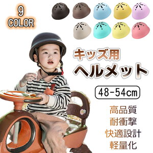 wbg qp c q ] TCNO X|[c wbg bicycle helmet c Lbv 킢 j̎q ̎q cycle TCN ʋC 3Dی NbV K[h y S ʊw