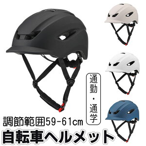 y悠z ] wbg X|[c wbg [hoCN l fB[X Y  bicycle helmet Lbv 3Dی JbRCC cycle TCN ^ XP[g }Ee NbV
