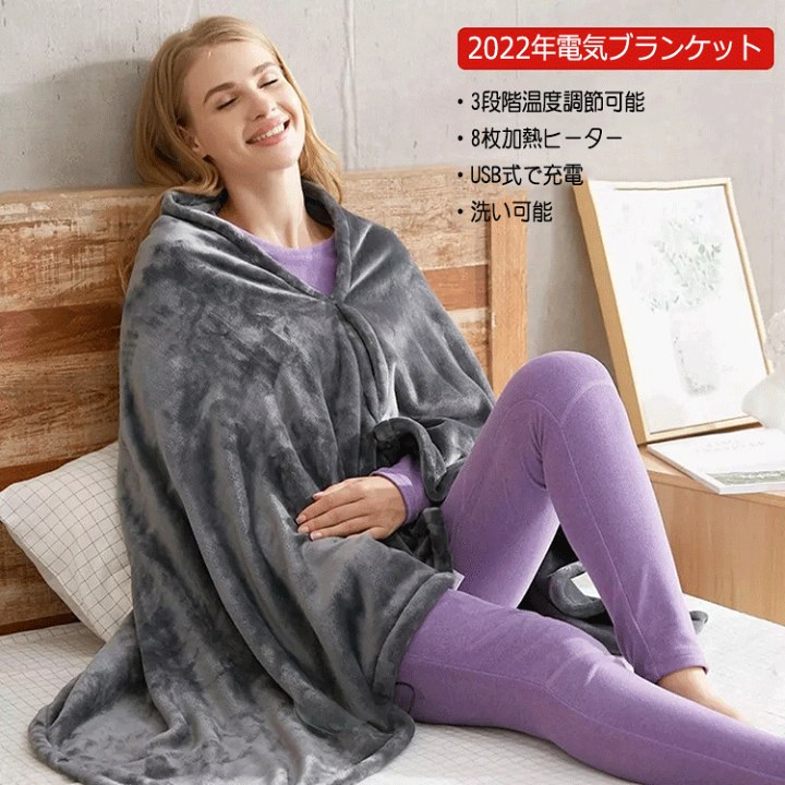 楽天市場】電気毛布 USB ヒート ブランケット 電気ブランケット