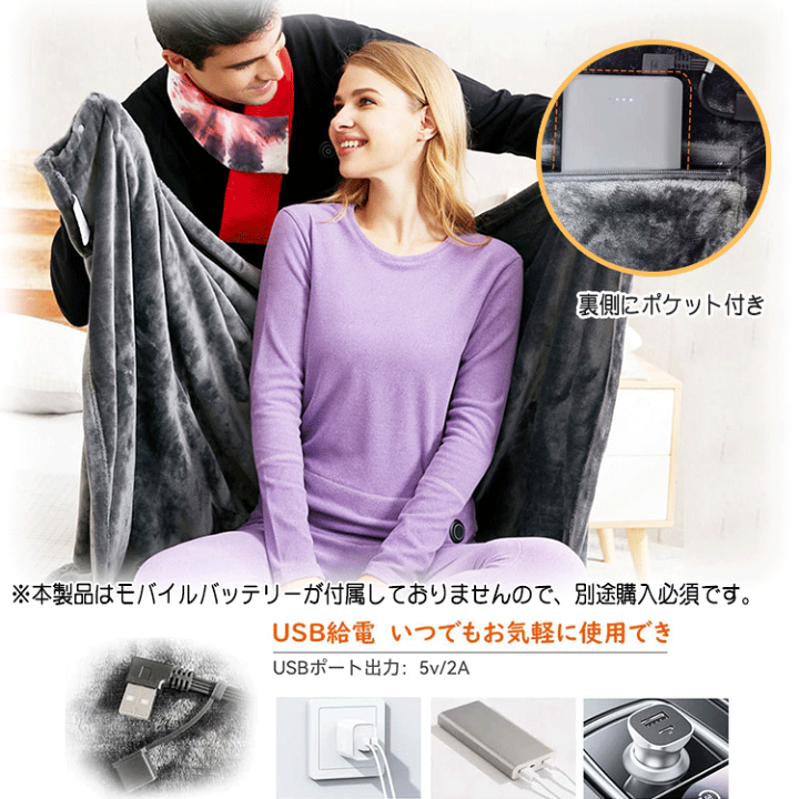 楽天市場】電気毛布 USB ヒート ブランケット 電気ブランケット