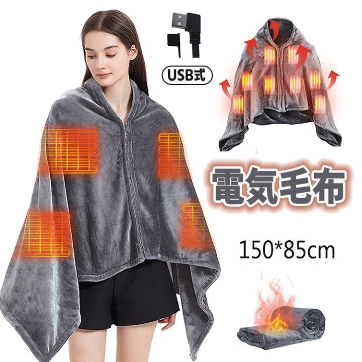 楽天市場】電気毛布 USB ヒート ブランケット 電気ブランケット