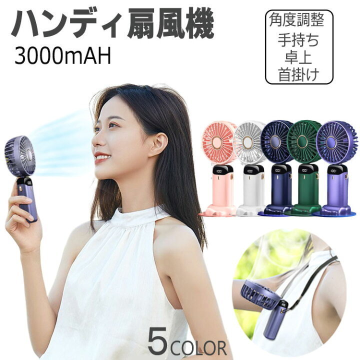 楽天市場】バッテリー扇風機 小型 ミニ扇風機 充電 手持ち扇風機 携帯  