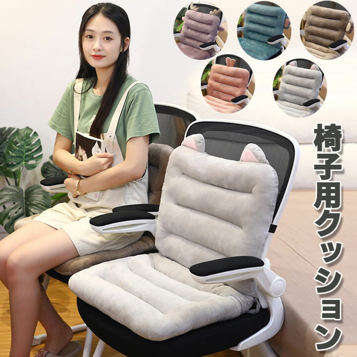 楽天市場】椅子用クッション クッション チェア チェアクッション 