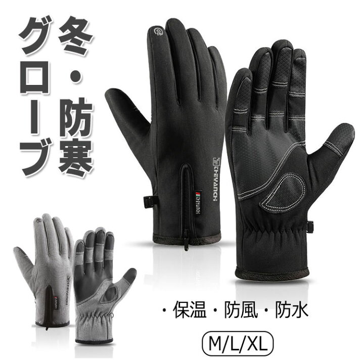 メンズ スキー スノーボード グローブ 雪山 防寒 防水 冬 バイク 手袋SHEUWONR] メンズ レディース スキーグローブ 軽量 防水 冬  暖かい スノーボード バイク ライディング 雪 防風(Bl 防寒手袋 スキーグローブ 防寒グローブ バイクグローブ 手袋 防水 防寒 – JP  Kemimoto [SHEUWONR] メンズ レディース スキーグローブ 軽量 防水 冬 暖かい スノーボード バイク ライディング 雪 防風(Bl
