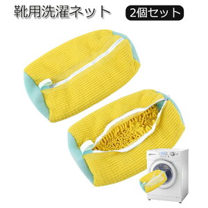 �C�p����l�b�g 2�Z�b�g �ې􂢁@�V���[�Y�p �C�p �C �􂢃l�b�g �����h���[�l�b�g�b�g �C�p����� �C �^����h�~ �ƒ�p �X�j�[�J�[ �V���[�Y �㗚�� ��C �ې� ��v �ϋv�� �^����h�~