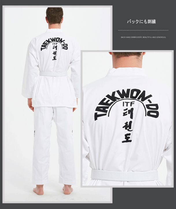 楽天市場】（ITF）テコンドー着 大人 子供 キッズ テコンドー