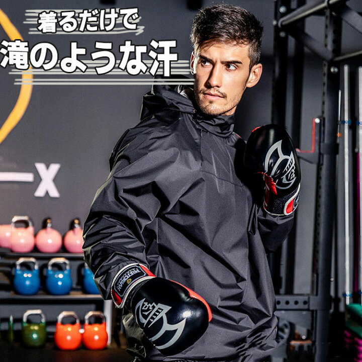 楽天市場】サウナスーツ 上下セット 男女兼用 メンズ レディース 大量 