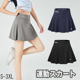 ＼クーポンで300円OFF 即納／ スポーツウェア テニス スコート レディース スカート ハイウエスト スポーツスカート ヨガウェア テニススカート オーバースカート ランニングスカート バドミントン ヨガ ゴルフウェア インナーパンツ付き ポケット付き 吸汗速乾 通気 伸縮性