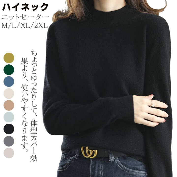 楽天市場】セーター レディース トップス おしゃれ タートルネック 