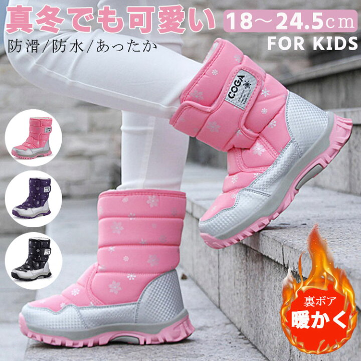 楽天市場】子供 キッズ スノーブーツ ジュニア キッズ 22cm 防水 20cm  