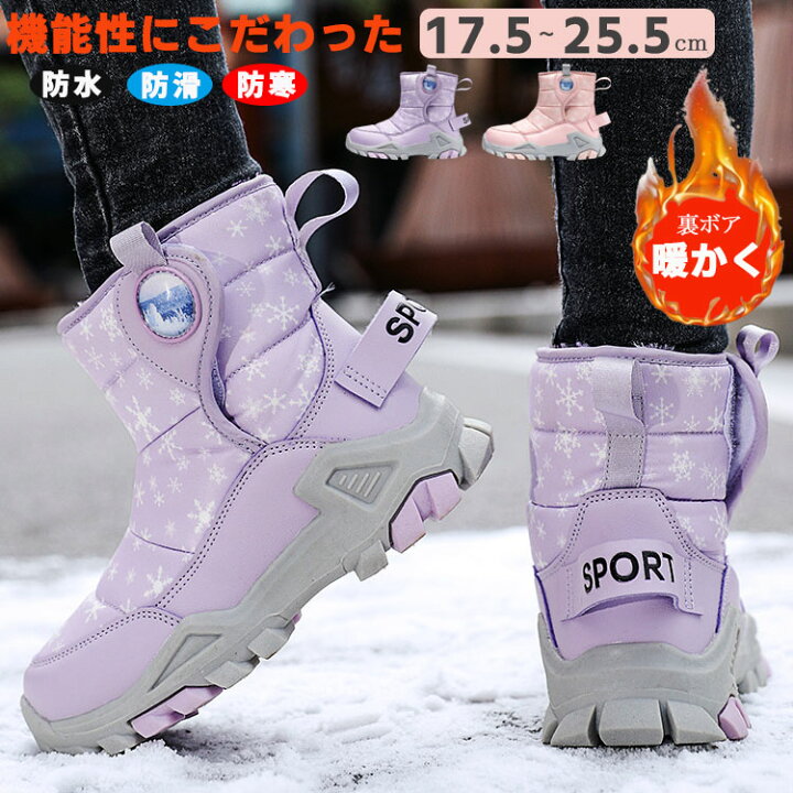 ☆美品子ども用スノーブーツ 17 / 18センチ（楽天市場】子供 キッズ  