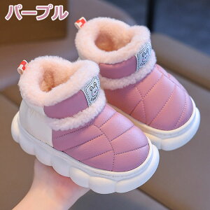 キッズ ブーツ 裏起毛 子供 ムートンブーツ 綿靴 雪靴 女の子 男の子 スノーブーツ 冬靴 防寒 撥水 防滑 ボアブーツ ソフト 冬用ブーツ 防寒靴 秋 冬 歩きやすい 履きやすい ふかふか 可愛い