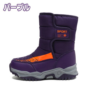 スノーブーツ キッズ 冬靴 キッズ 雪用 ブーツ カジュアル 裏起毛 撥水 保暖 防寒 冬用ブーツ 小学生 防寒靴 通園 通学 雪遊 スキー 雪用ブーツ 女ガールズ ボーイズ 男女兼用 ジュニア アウ